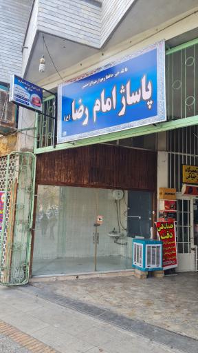 عکس دندانسازی مکرم