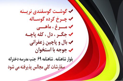 عکس قصابی برادران زابلی