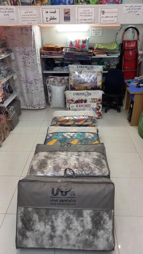 عکس کالای خواب اصفهان سنتر
