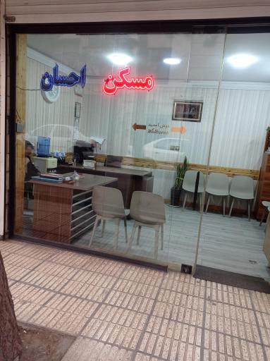 عکس مسکن احسان