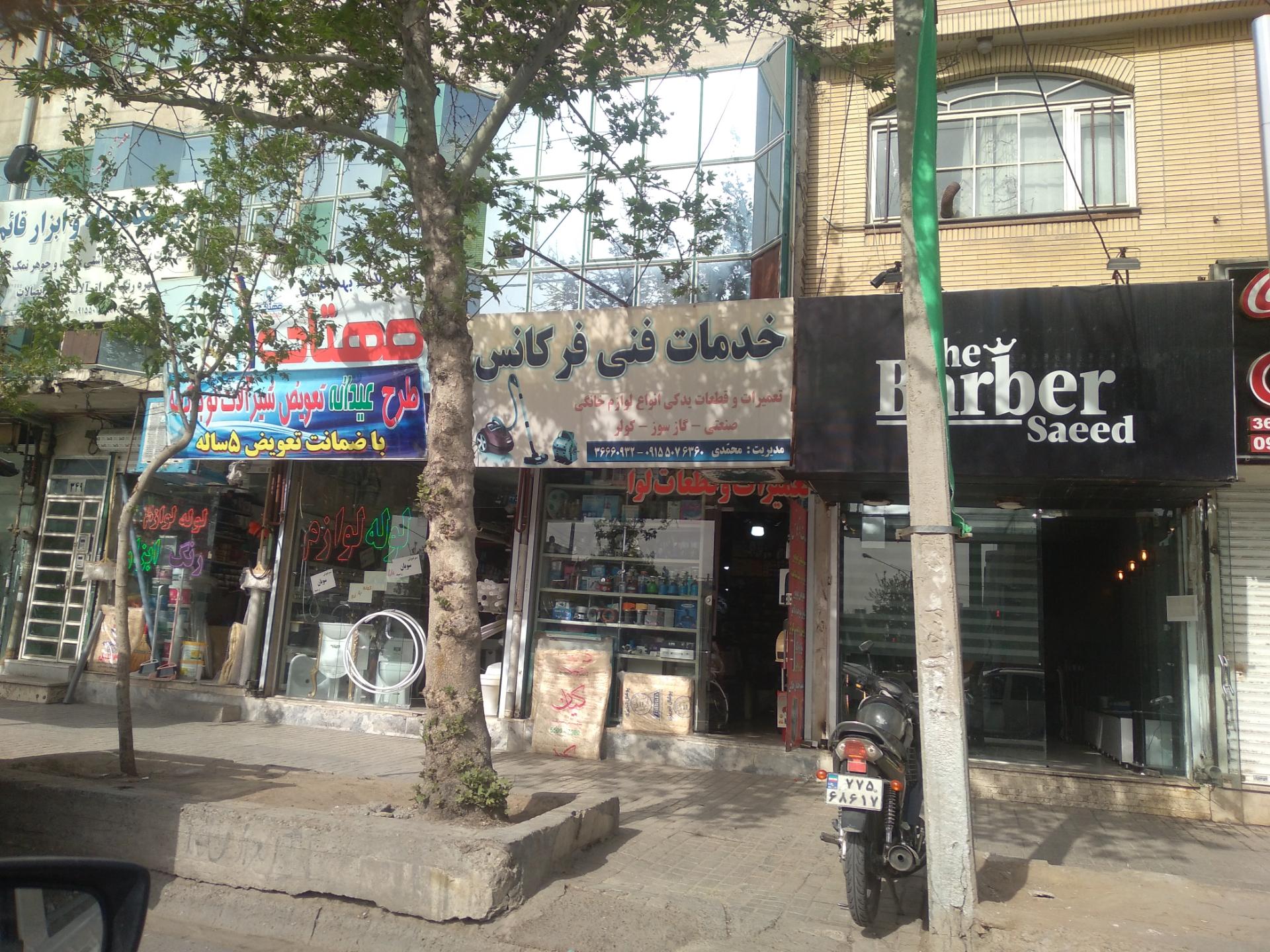 عکس لوله و لوازم لوله کشی مهتاب