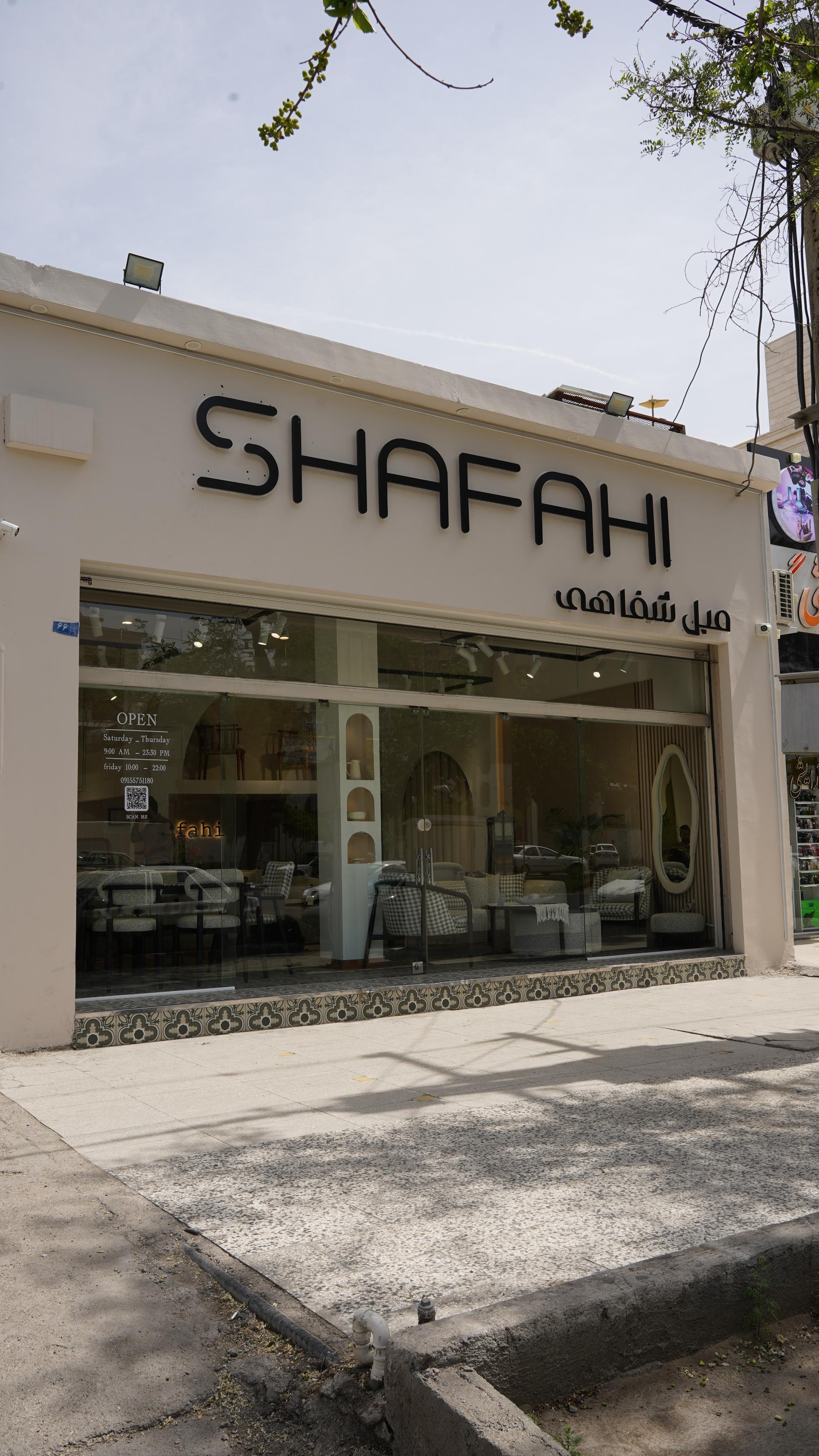 عکس مبل شفاهی