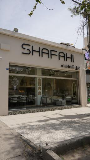 عکس مبل شفاهی