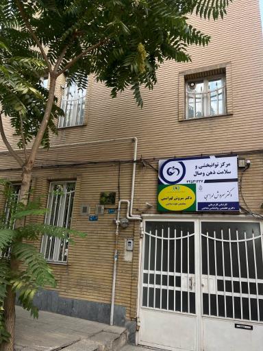 عکس توانبخشی و سلامت ذهن وصال