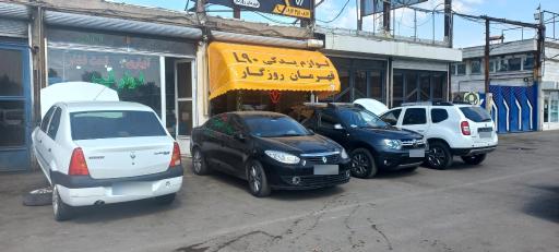 عکس فروشگاه مرکزی ال 90 قهرمان روزگار