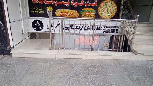 عکس سالن زیبایی اعظم جلالی 
