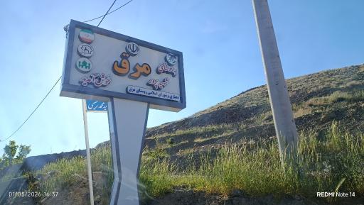 عکس مرق