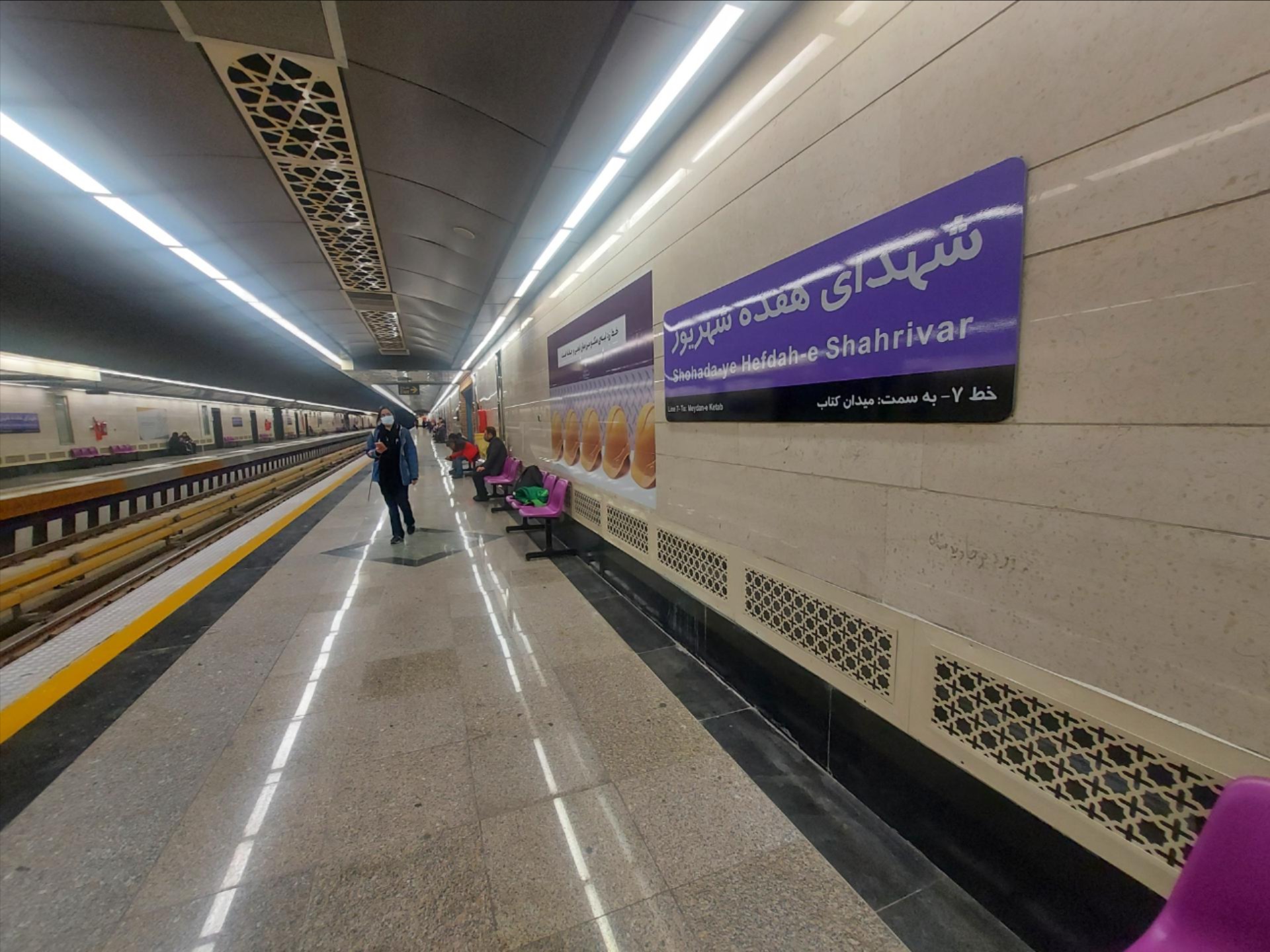 عکس ایستگاه مترو مترو هفده شهریور