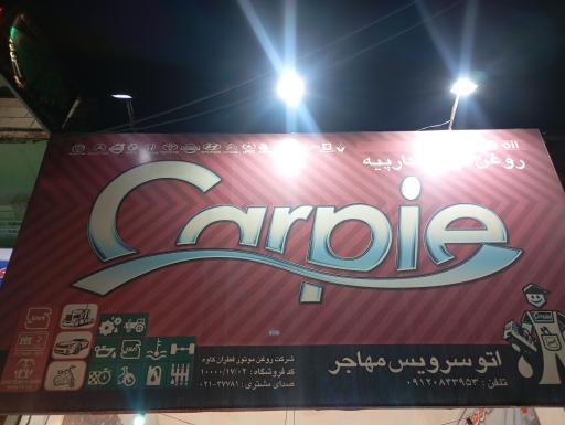 عکس اتو سرویس مهاجر 