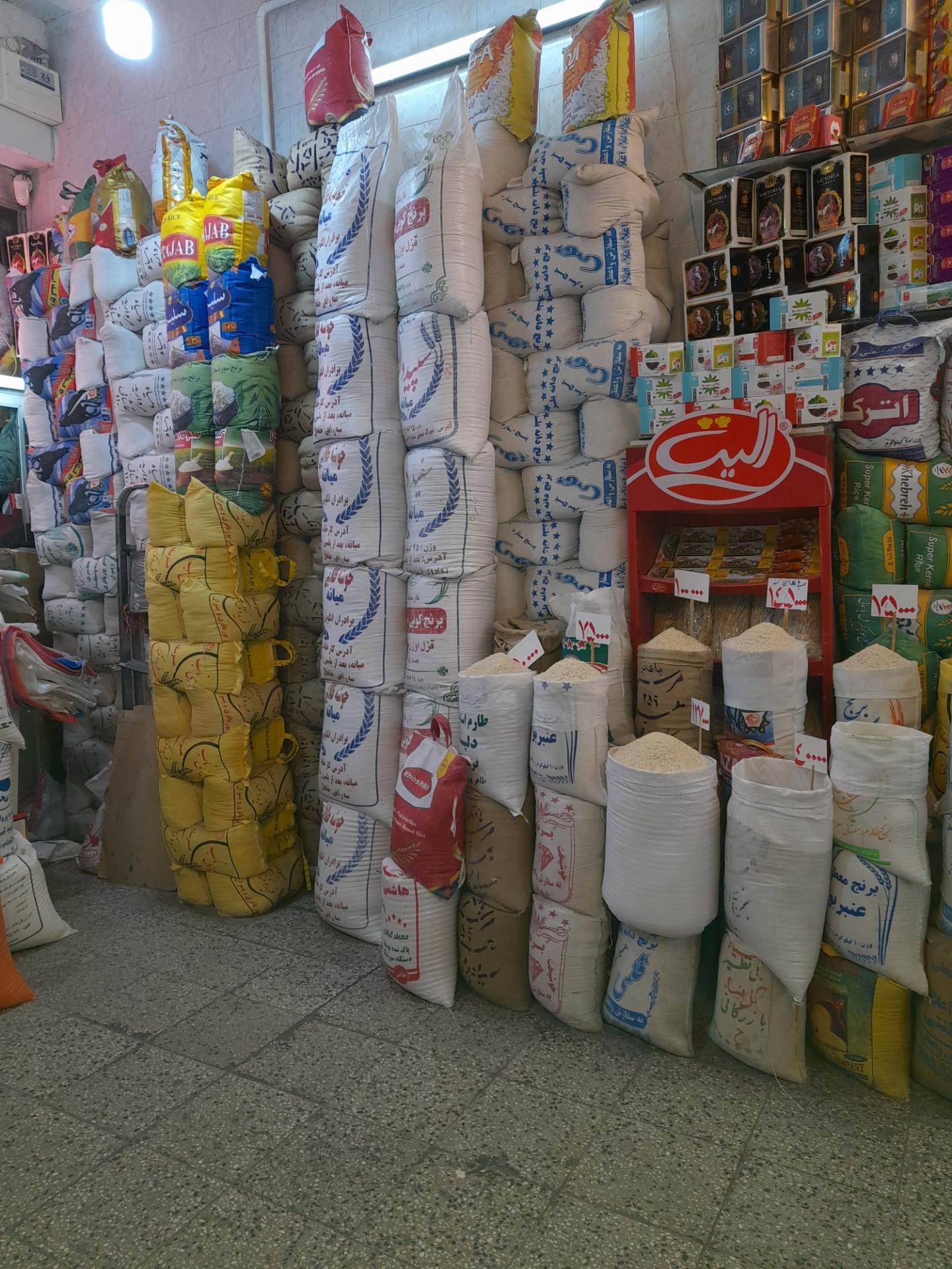 عکس برنج آقاپور 