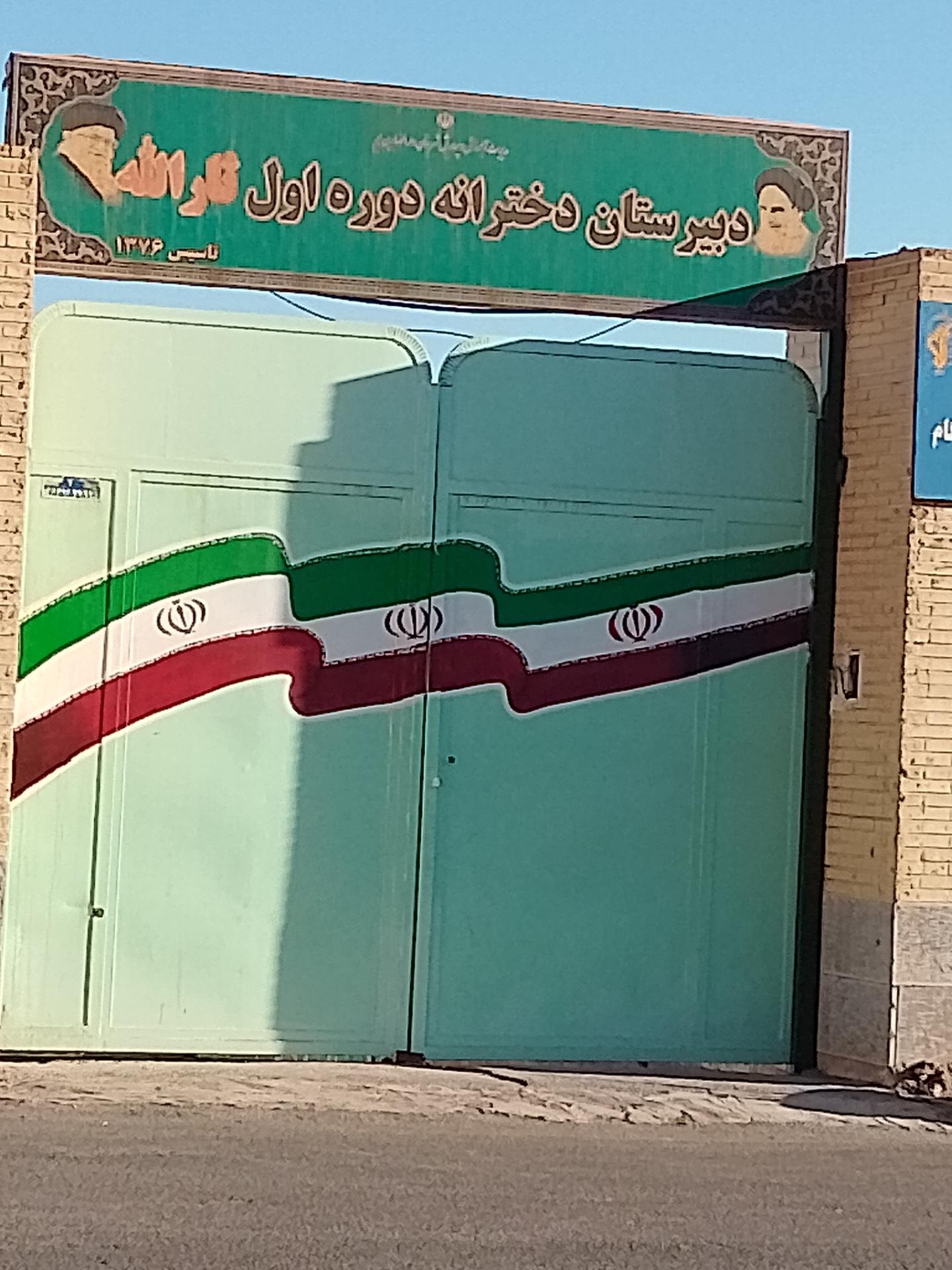 عکس دبیرستان دخترانه دوره اول ثارالله 