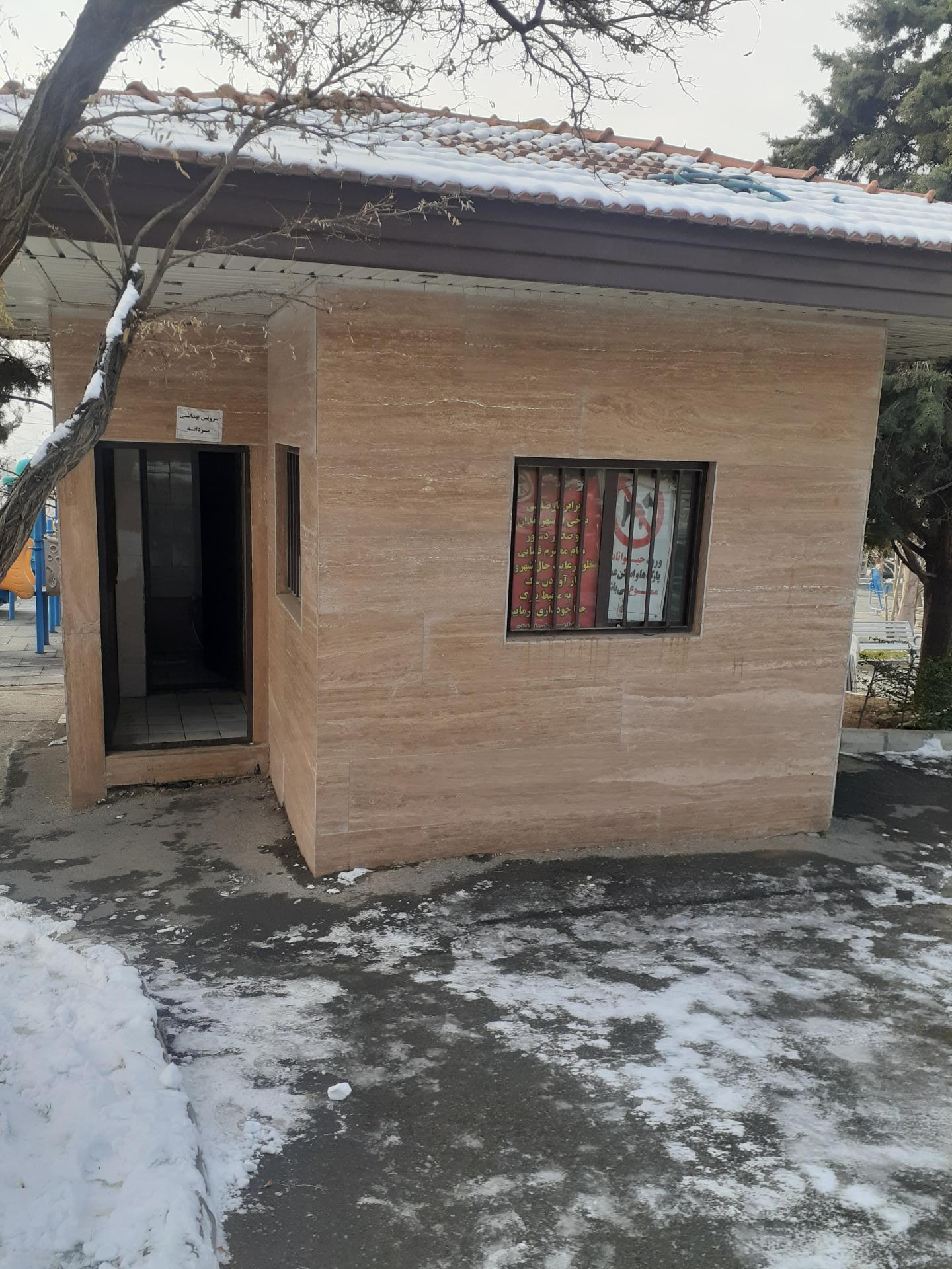 عکس سرویس بهداشتی