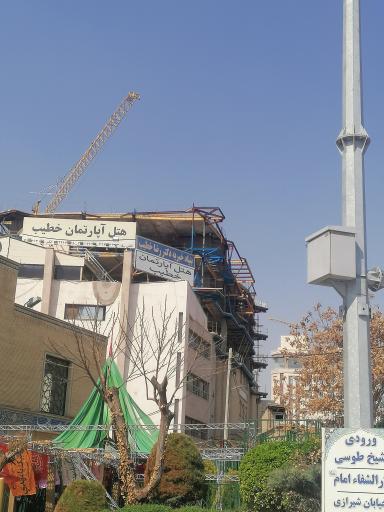 عکس هتل آپارتمان خطیب