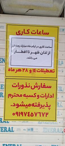 عکس نانوایی روستا