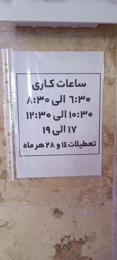 عکس نانوایی روستا