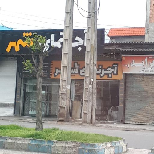 عکس فروشگاه آجر نمای شهر