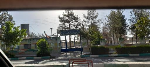 عکس دبیرستان پسرانه شهید دژدار هرند