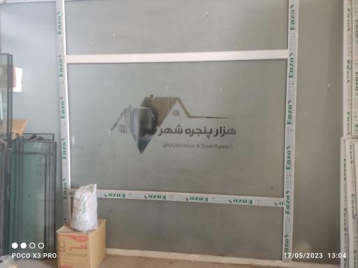 گروه صنعتی هزار پنجره شهر (درب و پنجره pvc )