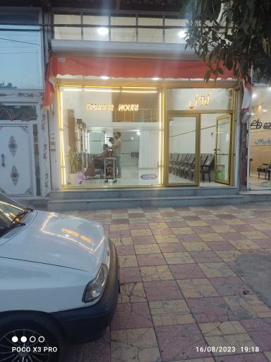 عکس آرایشگاه نوری