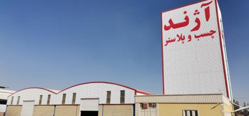 عکس شرکت چسب و پلاستر نیک آژند 