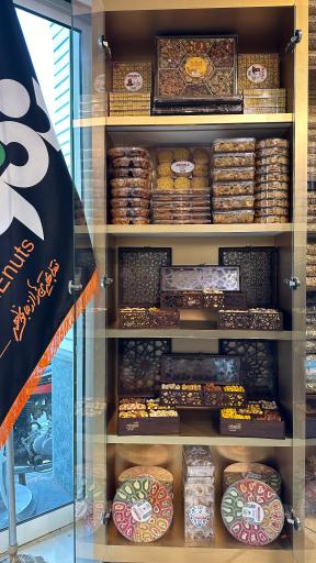 عکس آجیل و خشکبار نمونه