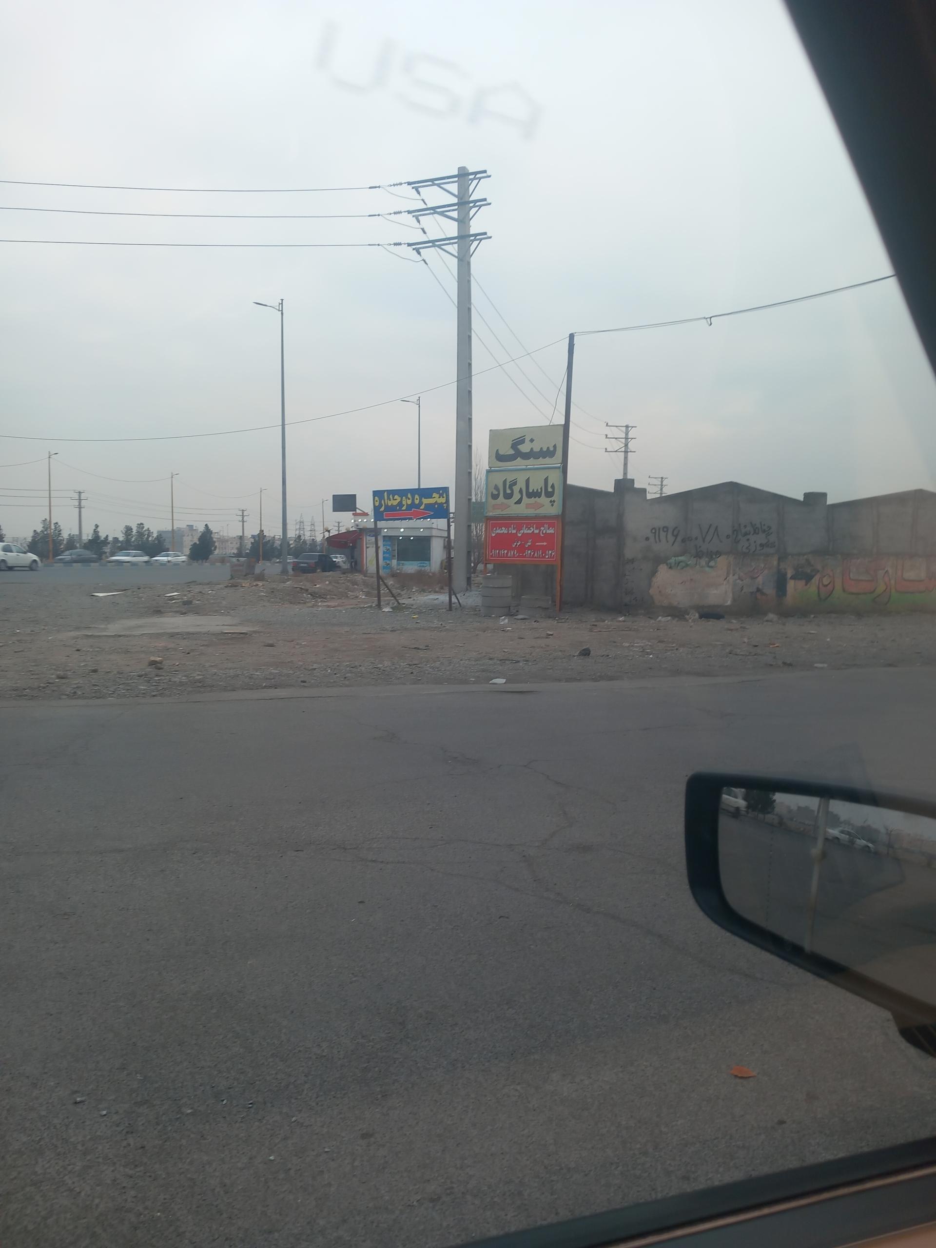 عکس پنجره دوجداره آی تک