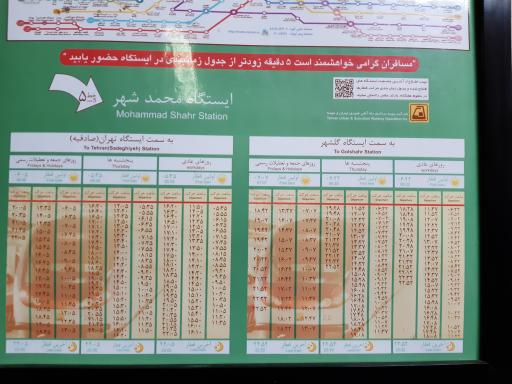 عکس محمد شهر