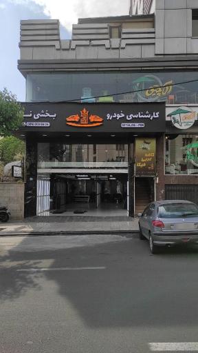 عکس کارشناسی خودرو بخشی نژاد