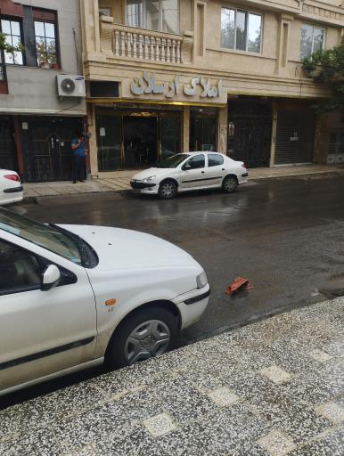 املاک ارسلان 