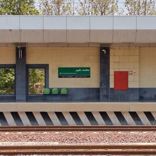 عکس محمد شهر