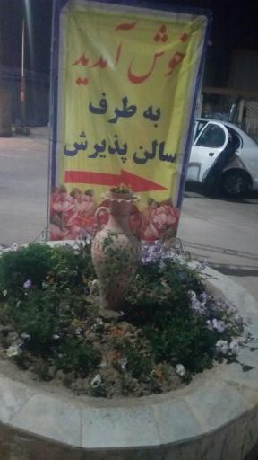 عکس ستاد اسکان فرهنگیان ناحیه 2 شیراز