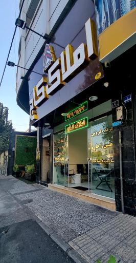 عکس گروه مشاورین مسکن کاج