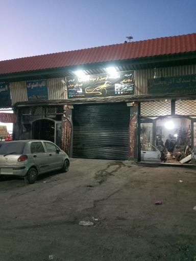 عکس استوک آدران شهریار