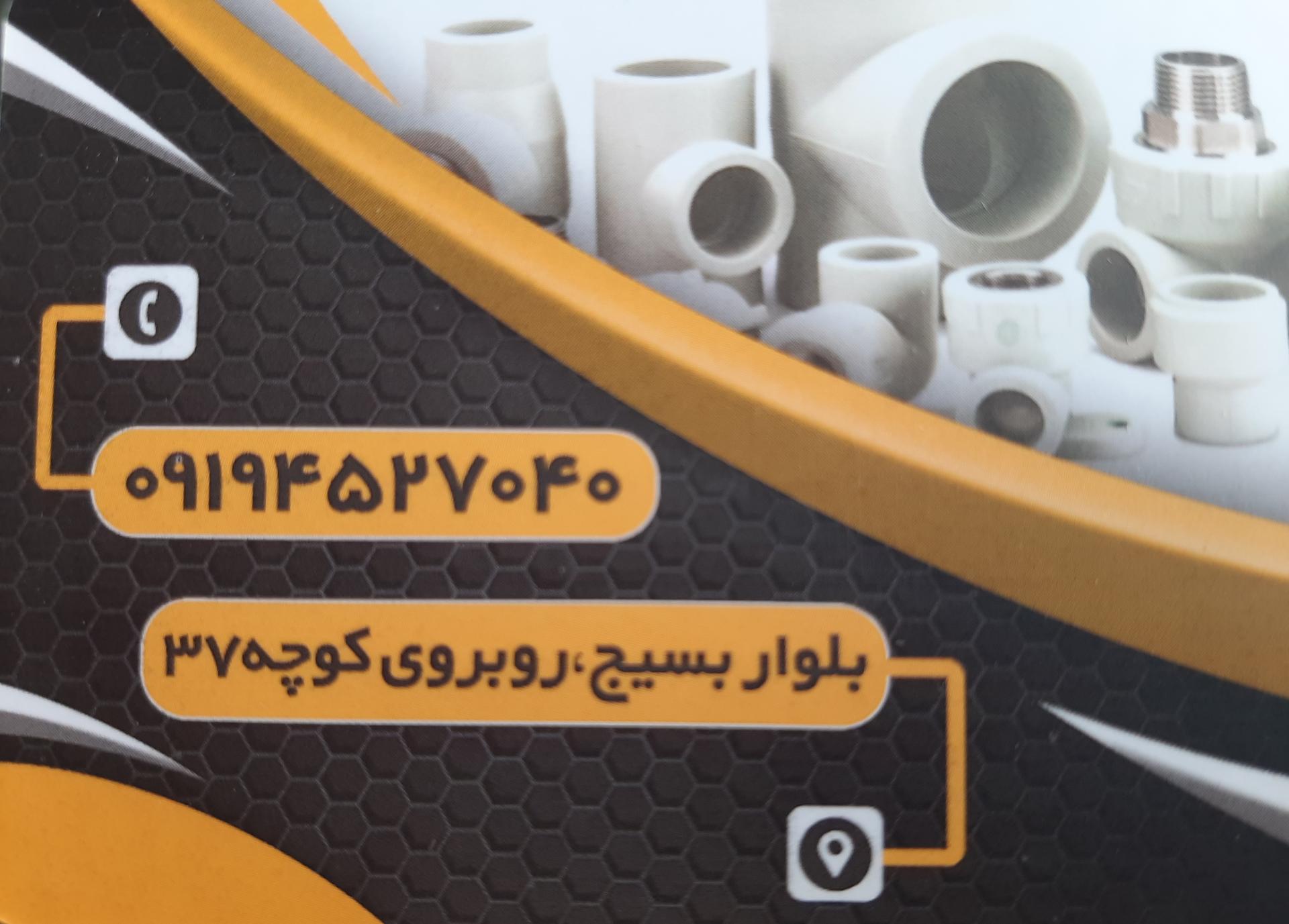 عکس ابزار قائم