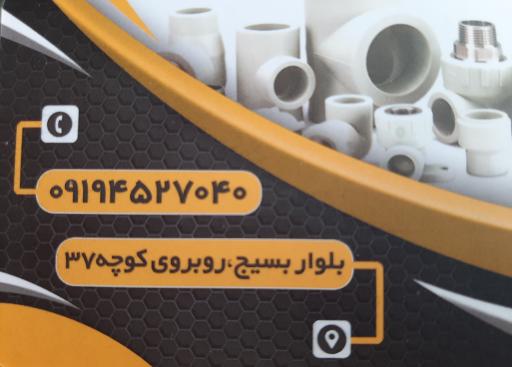 عکس ابزار قائم