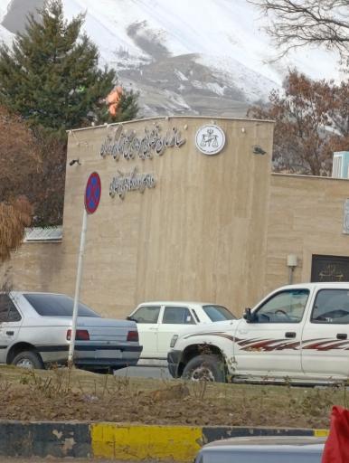 دادسرای نظامی استان کردستان