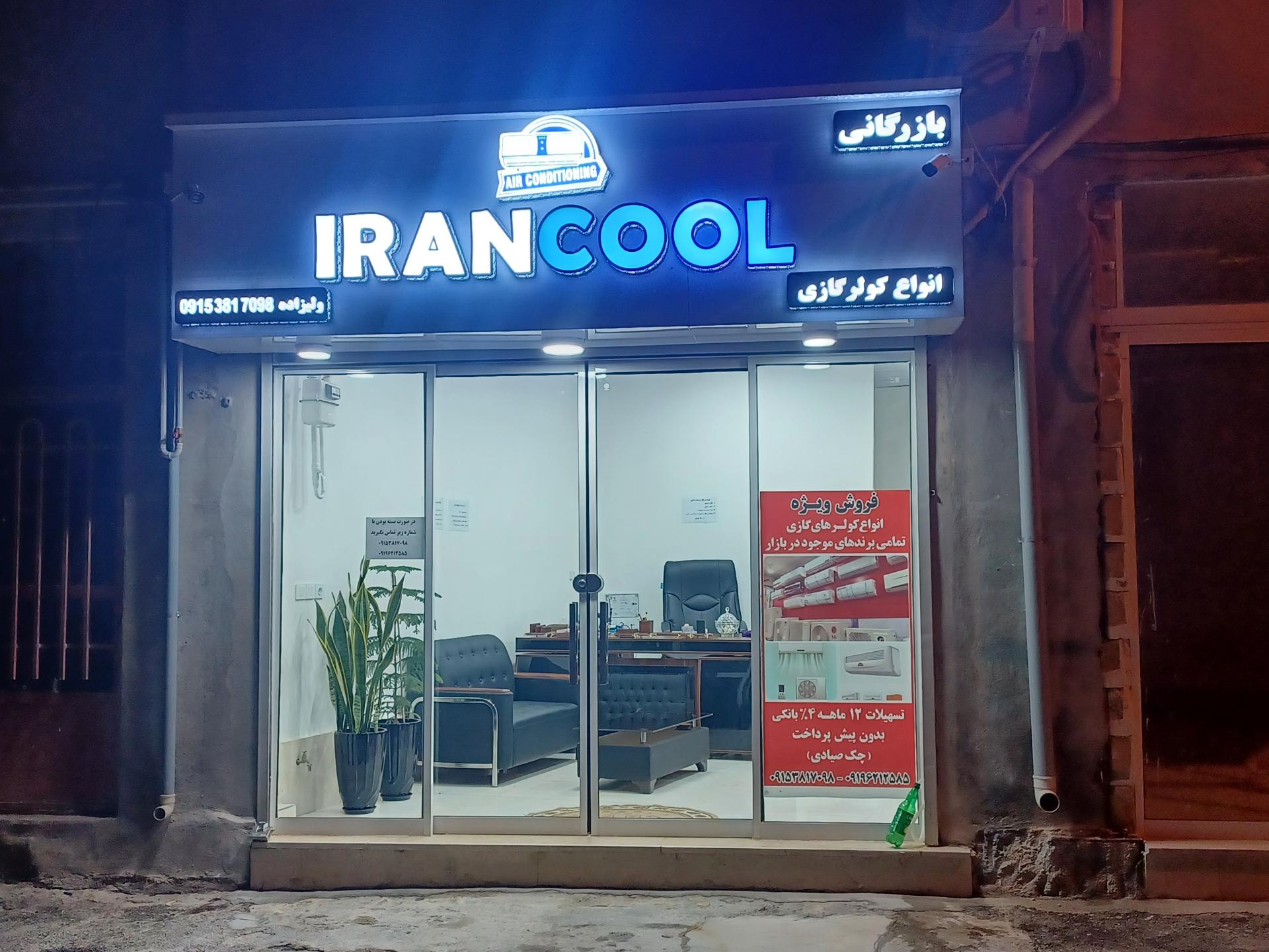 عکس فروش انواع کولرهای گازی