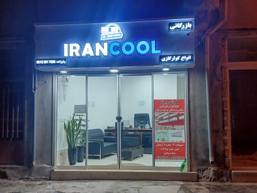 فروش انواع کولرهای گازی