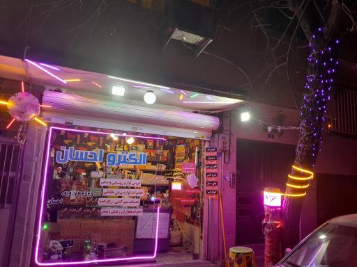 الکترو احسان 