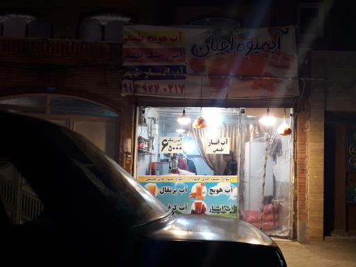 عکس آبمیوه  احمد دایی