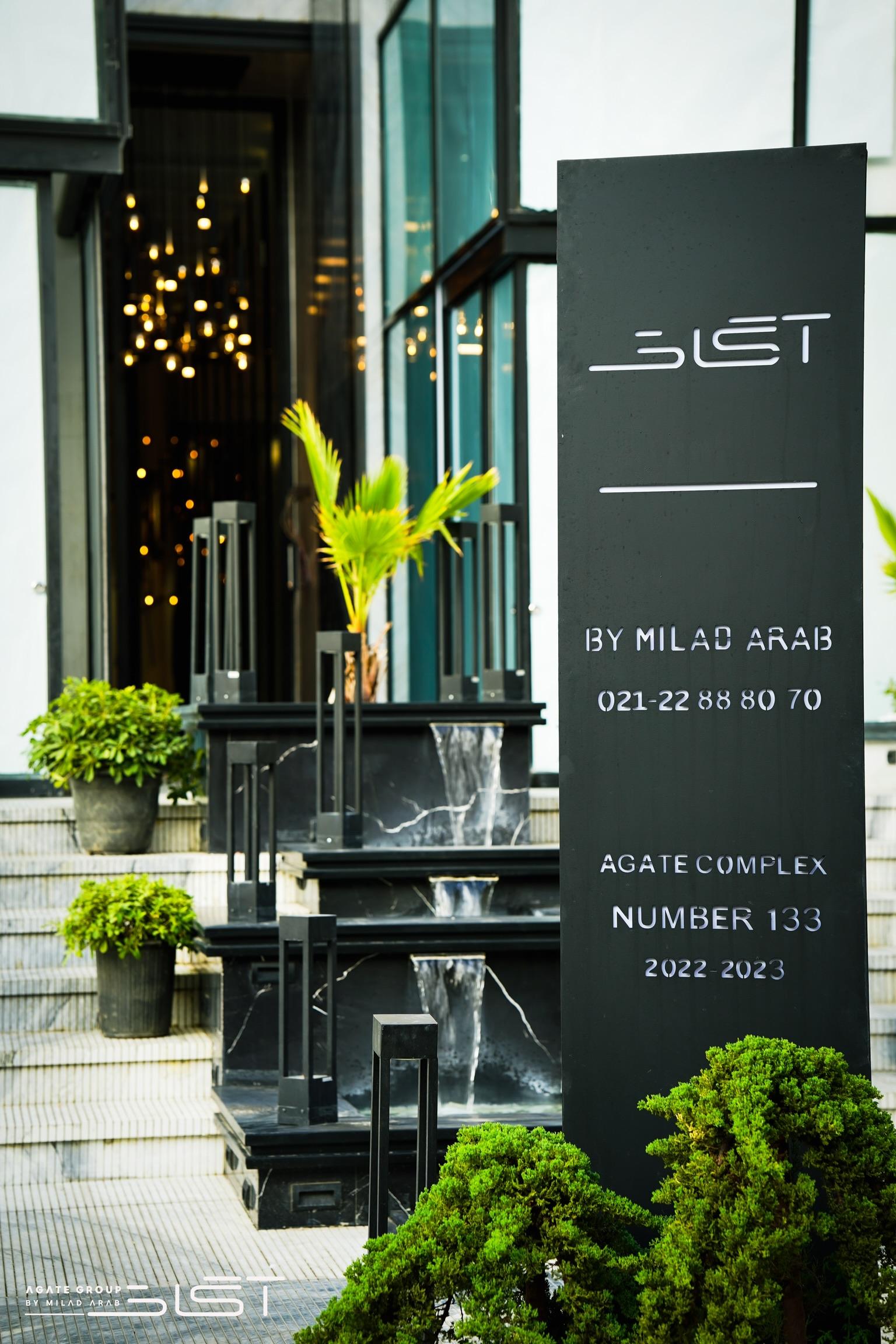 عکس ساختمان آگات 