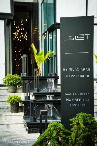 عکس ساختمان آگات 