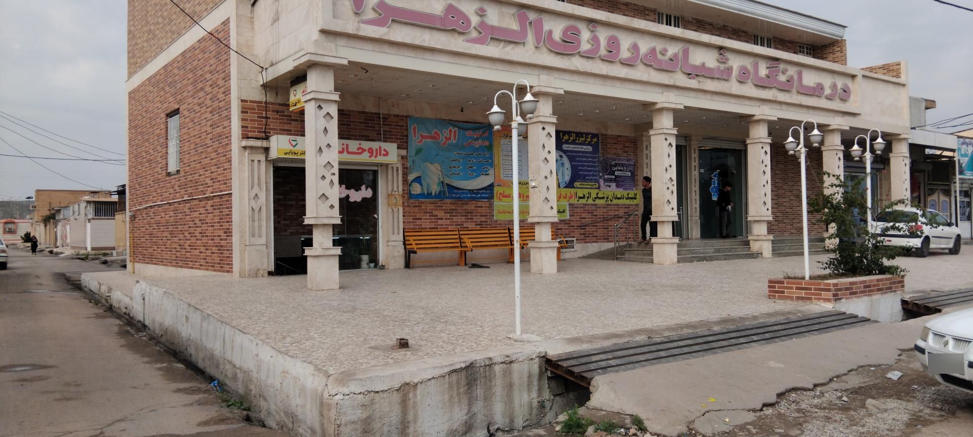 عکس داروخانه دکتر پویای