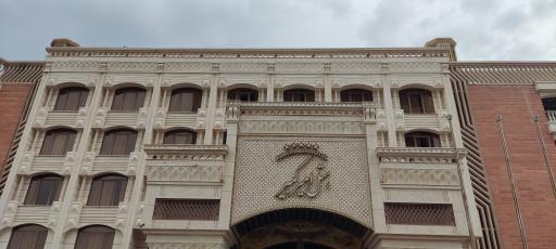 عکس هتل امیرکبیر