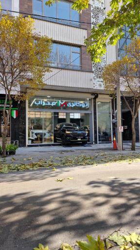 عکس اتو گالری محراب