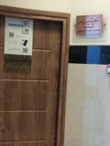 عکس دکتر علیرضا حیدری بکاولی متخصص قلب