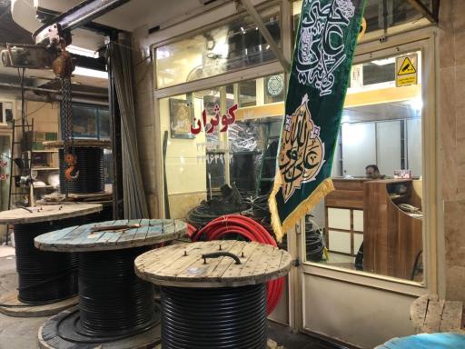 سیم و کابل کوثران