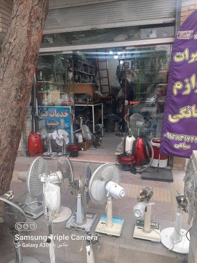 عکس تعمیر لوازم  برقی خانگی