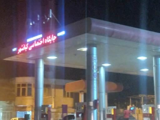 عکس پمپ گاز CNG