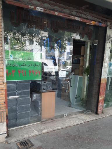 عکس لابراتوار دیجیتال نیلیا